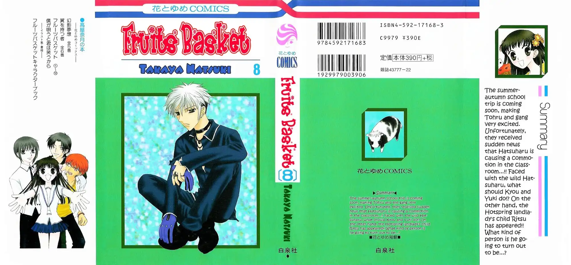 Fruits Basket Chapter 46 1